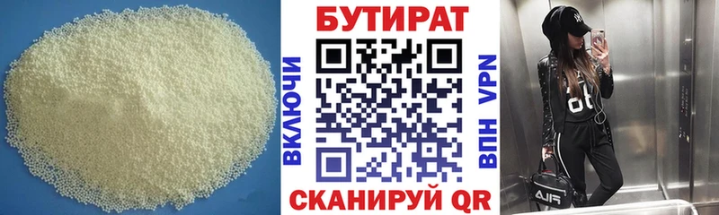 Бутират бутандиол Обоянь