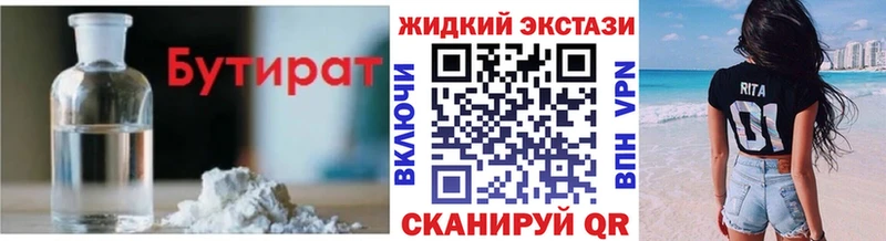 Купить где  Обоянь  Бутират 1.4BDO 