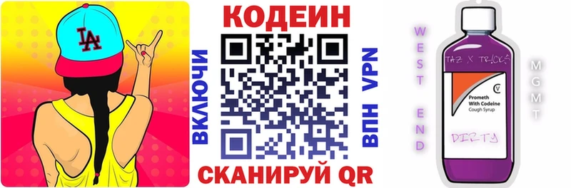 Кодеин напиток Lean (лин)  Купить где  Обоянь 