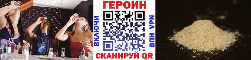 Купить где  Обоянь  Героин VHQ 