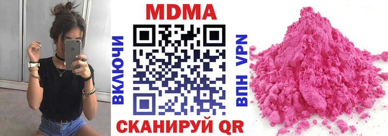Купить  Обоянь  МДМА Molly 
