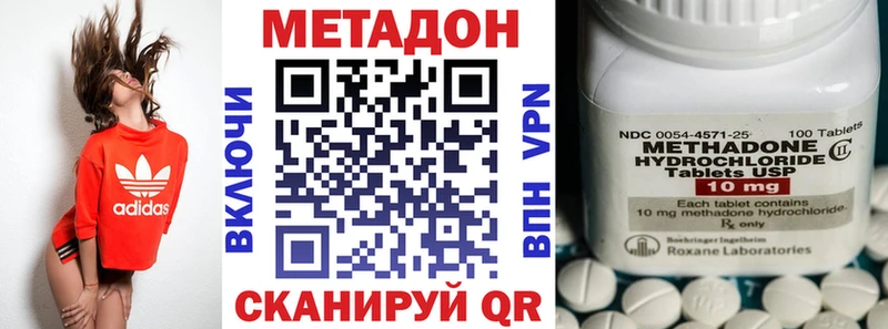 МЕТАДОН methadone  Купить  Обоянь 